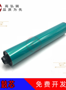 高弘端适用 理光 MP 4000 鼓芯单鼓 5000 4001G 4002 5001G 5002 鼓芯 长寿命