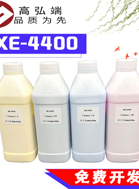 高弘端适用 施乐DCC4300 7750 450 4350 7345 碳粉墨粉7328 4400 400 7760 碳粉 化学粉