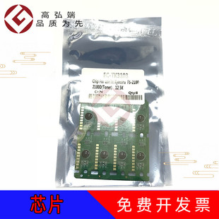 高弘端适用 京瓷TK3103芯片 京瓷FS-2100/4100/3540DN粉盒芯片 芯片