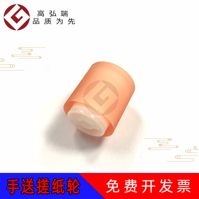 高弘端适用 柯美 C224 手送搓纸轮 C284 C364 C554 C221 C454 C281 C7122 C7128 C226 C7222 C266 手