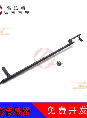 高弘端适用 施乐C2270定影传感器 杆 弹簧 C2275 C3370 C3375 C2277 C3373 C3375 定影传感器 弹簧