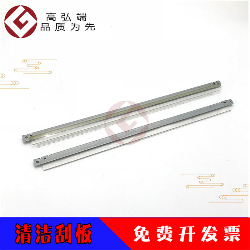 高弘端适用 东芝 2050C 鼓刮板 刮刀 2550C 2051C 2551C 2555C 3055C 3555C 4555C 5055C 鼓刮板 转印刮板