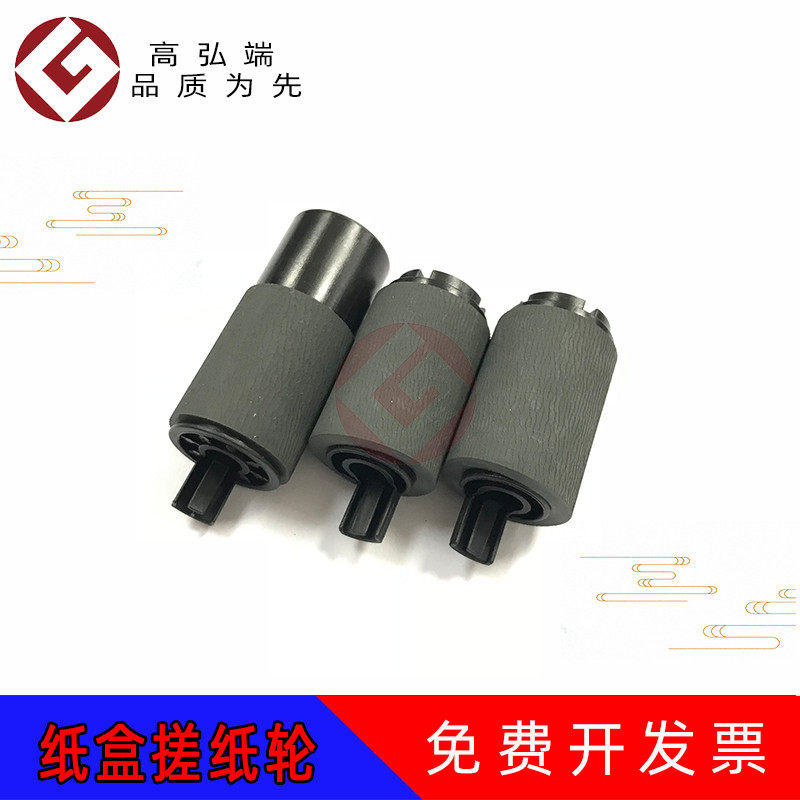 高弘端适用 东芝 2555C 纸盒搓纸轮 2050C 2550C 2051C 2551C 3055C 3555C 4555C 5055C 纸盒搓纸轮