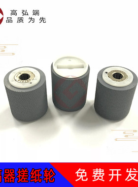 高弘端适用 东芝 2050C 输稿器搓纸轮 2550C 2051C 2551C 2555C 3055C 3555C 4555C 3055C 输稿器搓纸轮