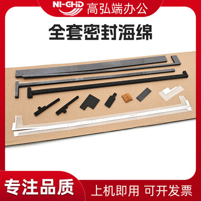 适用理光2510 2550 2851 3010 3351 3025 3030 1027显影挡粉片 MP2352 2852 3352 SP 2553 3053全套密封海绵
