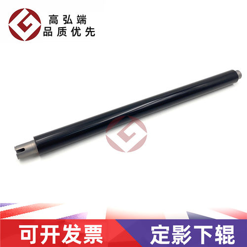 高弘端适用 夏普MX 3651 2651 6071 定影下辊 压辊5071 4071 3571 3071 4061 3561 3061 4051 5051 3551 3051