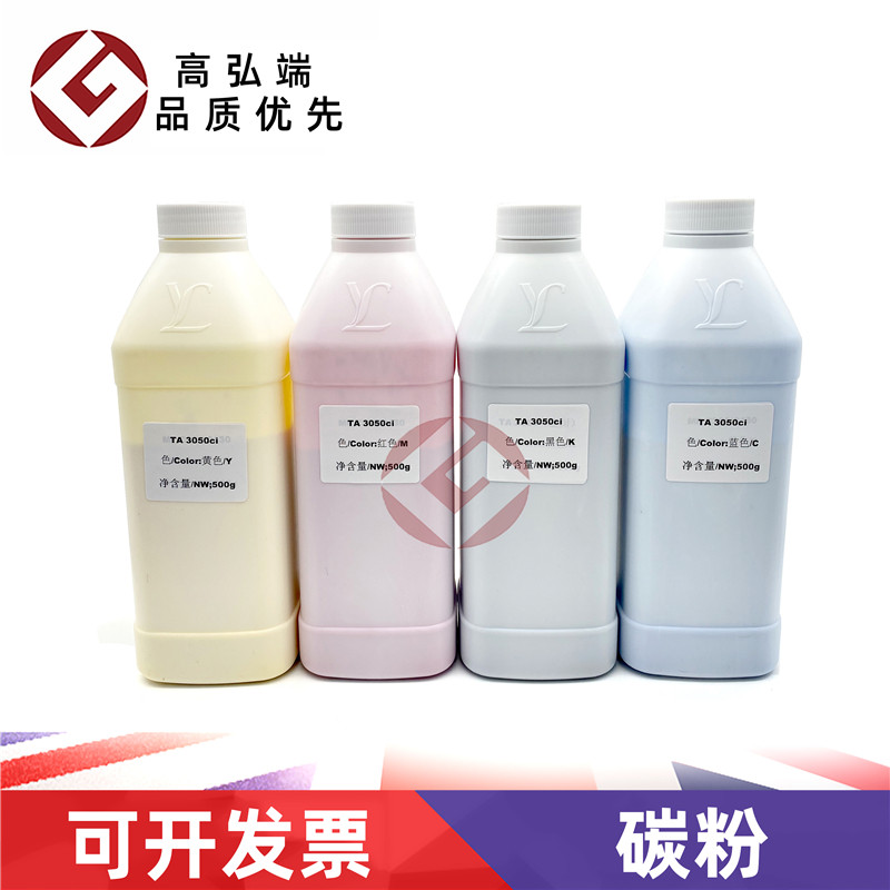 适用京瓷碳粉添加粉5551ci墨粉