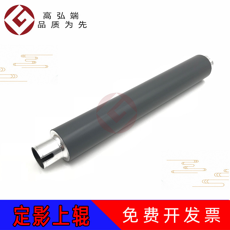 高弘端适用于理光MP 501 601 601SPF 5310DN SP5300 定影上辊 加热辊