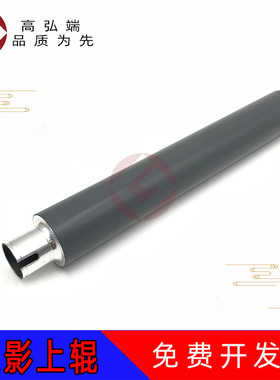 高弘端适用于理光MP 501 601 601SPF 5310DN SP5300 定影上辊 加热辊