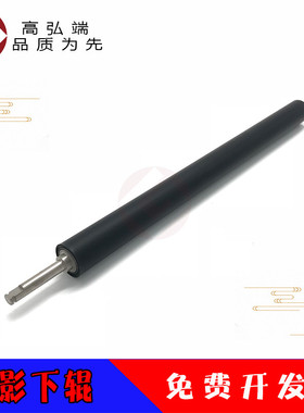 高弘端适用佳能iR C3325i定影下辊 C3330i C3320 C3320L C3320i 定影下辊 压力辊