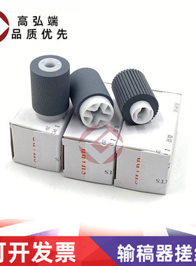 高弘端适用 夏普MX 3651 2651 6071 输稿器搓纸轮 5071 4071 3571 3071 4061 3561 3061 4051 5051 3551 3051