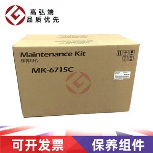 适用京瓷MK6715C定影组件