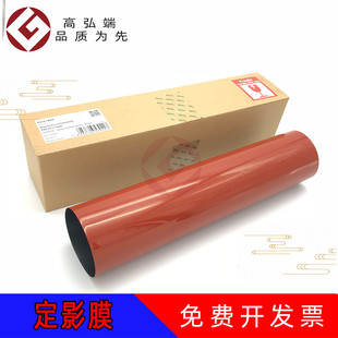 C6501 柯美 C5501 加热膜 柯美C6500定影膜 C7000 高弘端适用 C6000 C6500 C5500 定影膜