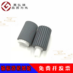 1030 M2530 M2030 1370输稿器搓纸轮P2135 京瓷 1130 1035 1024 1110 M2035 高弘端适用 1124 1135 1320