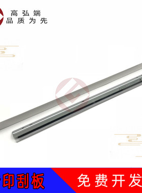 高弘端适用 夏普MX 2310U 转印刮板 3640 3610 3140 3116 3115 3111 3110 2640 2616 2615 2610 转印刮板刮刀