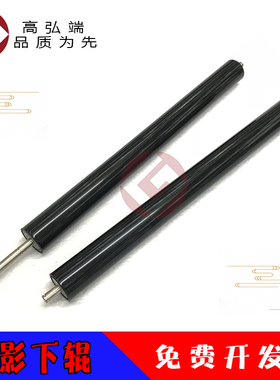 高弘端适用 震旦 AD C286 C366 C223 C233S C283 C307 C367 C285 C365 定影下辊 压力辊