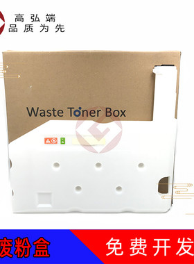 高弘端适用 京瓷6550ci 6551ci 7550ci 7551ci 7052ci 废粉盒 回收盒 8052ci 6500i 6501i 7002i 8000i 8001i