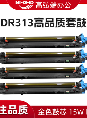 适用柯美DR313套鼓 美能达 Bizhub C258 C308 C368 C458 C558 C658 鼓芯 Develop ineo+258 +308 +368 鼓组件
