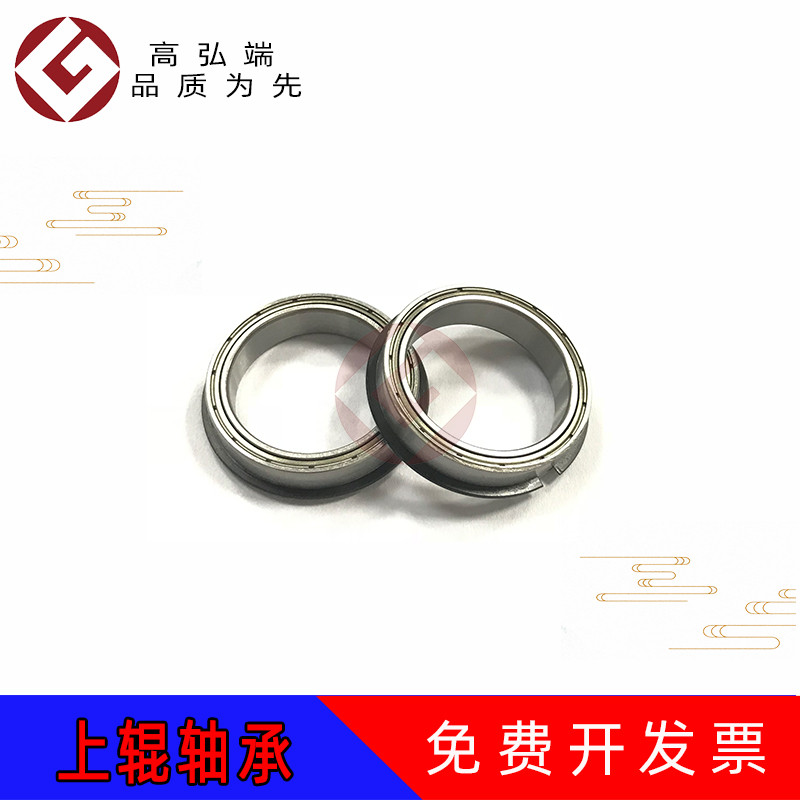 高弘端适用 施乐 DCC3300 3360 2200 3305 7435 7428 3305 2205 2250 2255 定影上辊轴承