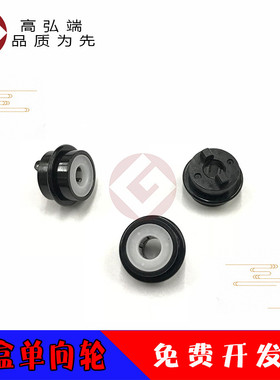 高弘端适用 震旦 AD C286纸盒单向轮 C366 C225 C265 C656 C556 C756 C358 C258 C256 C288 C368 纸盒单向轮