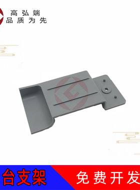 高弘端适用 柯美C654 C754 654 754 输稿器支架稿台支架 支撑架 震旦ADC656 756