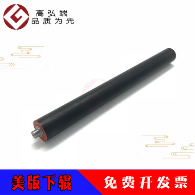 高弘端适用 柯美 420 421 500 501 K7145 定影下辊 压力辊 胶辊 美版下辊