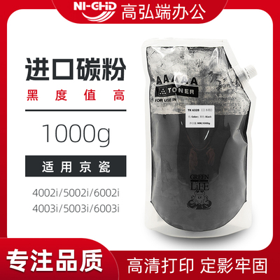 适用京瓷TK6328墨粉 TK 6325 6327 6328 6329 D6000 粉盒添加粉 4002i 5002i 6002i 4003i 5003i 6003i 碳粉