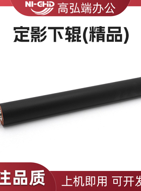 适用理光 MP 7500 6500 7000 8000 7001 8001 2075  定影下辊  5500 6000 6001 6002 2051 2060 下轴 压力辊