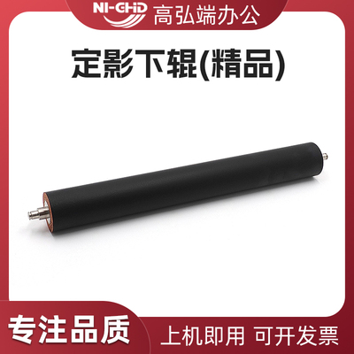 适用理光 MP 7500 6500 7000 8000 7001 8001 2075  定影下辊  5500 6000 6001 6002 2051 2060 下轴 压力辊