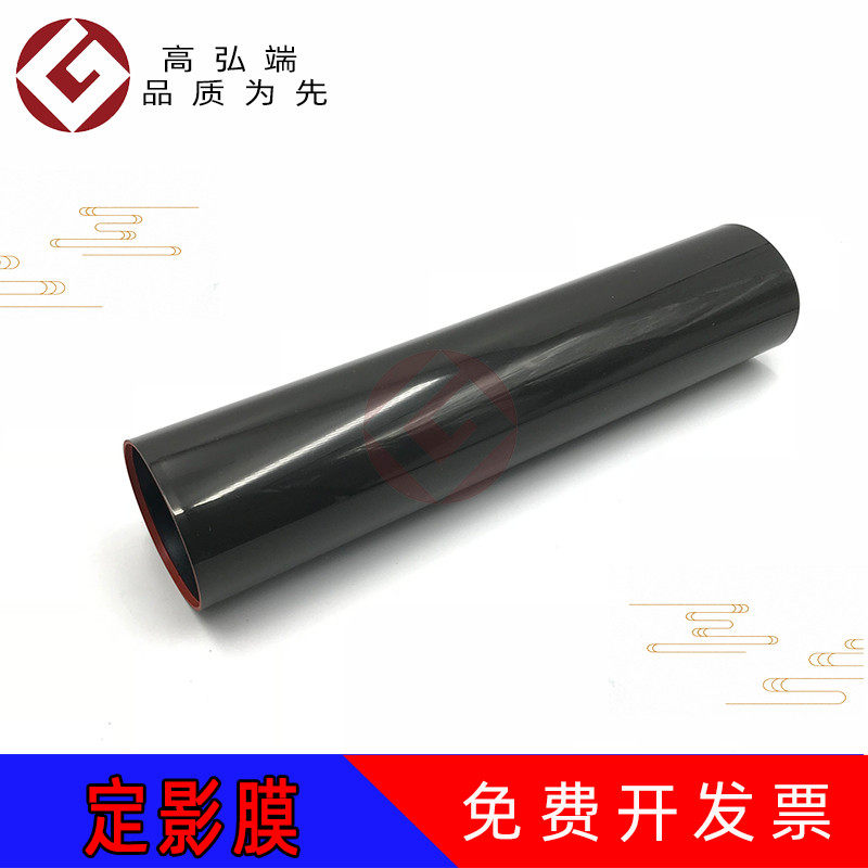 高弘端适用 理光 MP 8100 8100EX 8110 8120 定影膜 加热膜 理光8100定影膜