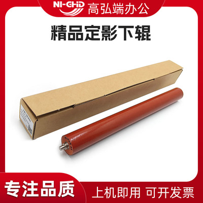 适用京瓷M4125idn M4132idn M4226idn M4230idn定影下辊 TASKalfa 3212i 4012i MZ3200i MZ4000i定影压力辊