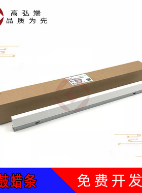 高弘端适用 理光 MP 8100 8110 8120 8200 8210 鼓蜡条 硒鼓蜡条润滑条