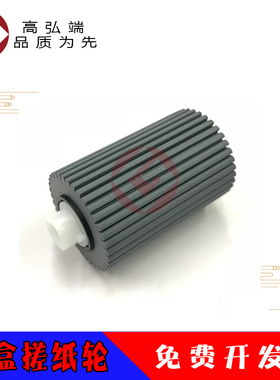 高弘端适用 京瓷 FS1016 1000 1010 1018 1020 1030D 纸盒搓纸轮 KM1500 720 搓纸轮