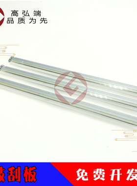 高弘端适用 施乐 2200 3300 2205 2255 3360 鼓刮板 刮刀C2270 C2277 C3370 C3375 C2275 C3373 C3375 鼓刮板