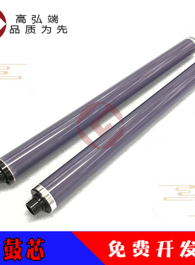 高弘端适用 施乐 2200 3300 2205 2255 3360 长寿命鼓芯 C2270 C2277 C3370 C3375 C2275 C3373 C3375 鼓芯