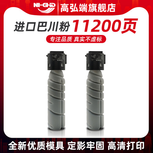 高弘端震旦粉盒进口巴川粉碳粉