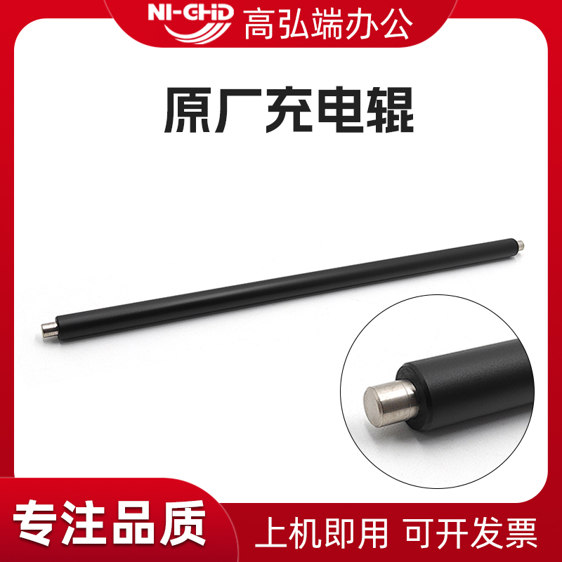 适用施乐 XE 550 560 570 5580 6680 7780 7785 DC C6550 6500 5065 7500 7600 J75 C75 C60 C70 700 充电辊