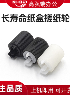 适用佳能 IR C3826 C3830 C3835 C3922 C3926 C3930 C3935 C3826i C3935i C3322L C3326 进纸轮 纸盒搓纸轮