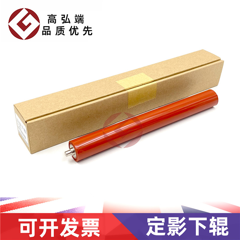 高弘端适用 京瓷 FS 3900 定影下辊 4000 3920 4020 3925 4025 3140 压力辊 下辊