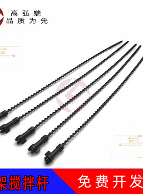 高弘端适用 施乐 C2270 鼓架螺旋杆 C2277 C3370 C3372 C2275 C3373 C3375 套鼓鼓架废粉回收杆