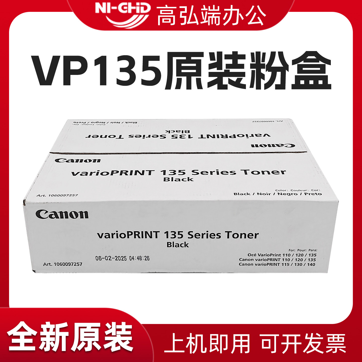 高弘端适用 奥西VP110 120 135墨盒 佳能VP110 115 120 130 135 140粉盒 原装美版碳粉盒 墨粉盒,办公设备/耗材/相关服务,硒鼓/粉盒,淘宝优惠券,粉丝福利购,淘宝优惠卷