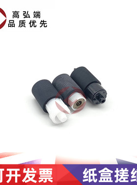 高弘端适用 理光 MP 501 601 601SPF 5310DN SP5300 纸盒搓纸轮 进纸轮