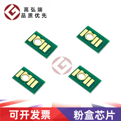 高弘端适用 基士得耶 DSC 1120 1225 1120 1020 1025 粉盒芯片 芯片