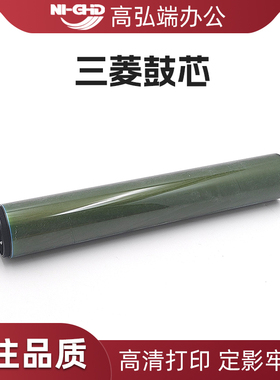 适用柯美758 808 958 C659 C759 654 754感光鼓 C451 C550 C650 C452 C552 C652 三菱鼓 美能达654e754e 鼓芯