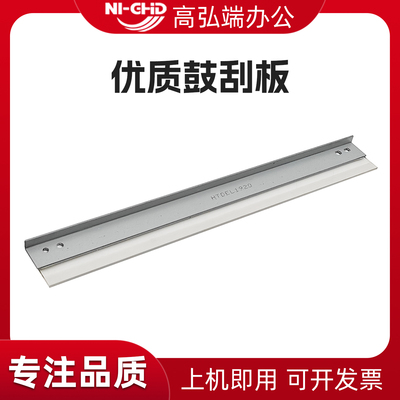 高弘端适用 京瓷FS-2000D 3900 3920 4000 4020 2025 4025鼓刮板 鼓刮刀 清洁刮板 刮刀