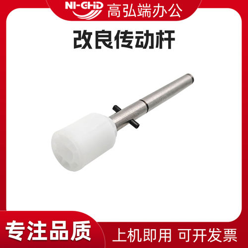 适用理光MPC6502 C8002 C6503 C8003传动轴 MP C5100 C5110 C5200 C5210传动杆 连接杆