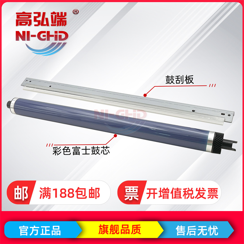 适用施乐C2020鼓芯高弘端