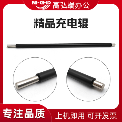 适用京瓷FS 6025 6525 6030 6530MFP M4125 M4028 4132 4226 4230idn 3011i 3511i 4012i 4020i M8124 充电辊