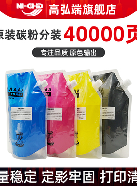 适用基士得耶DSC1020 1025碳粉DSC1120 1220 1225 1030散装粉1045 C1060袋装粉 1230 1245 C1260原装品质墨粉