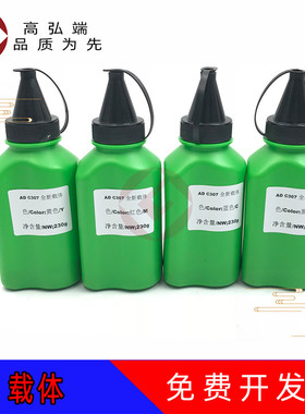 高弘端适用 震旦 AD C307 C367 载体 铁粉 C288 C286 C368 C366 C225 C265 C285 C365 C456 C556 C223 C283